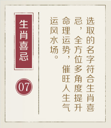 襄垣起名流程七